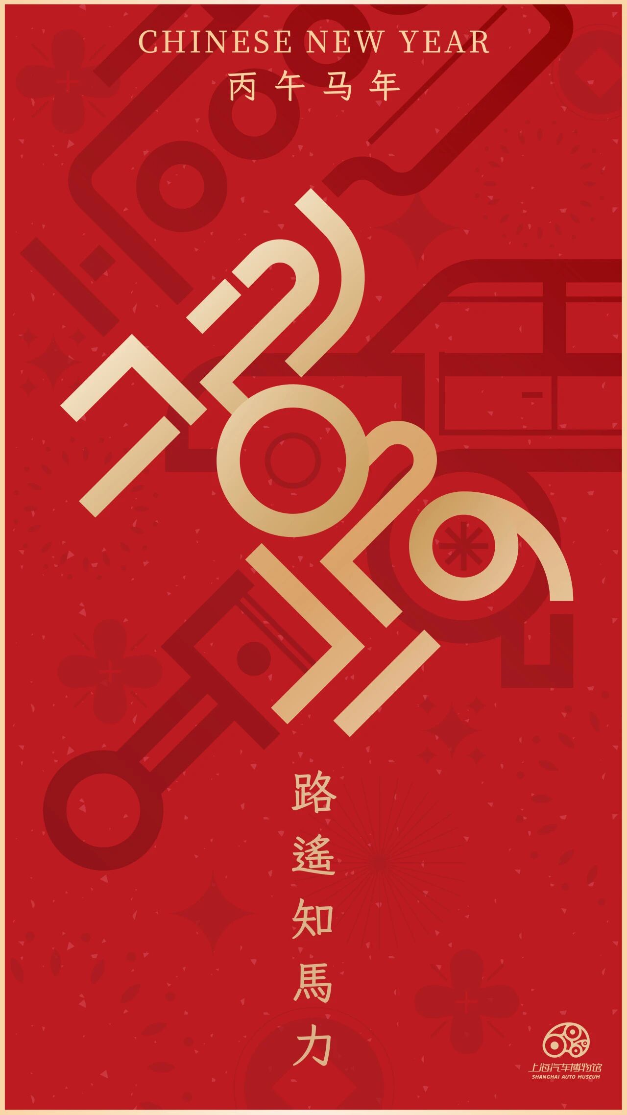 上海汽车博物馆2026年春节开放事宜
